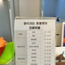 청산동물병원 이미지