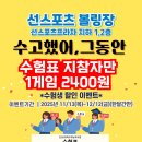 선스포츠프라자 네이버블로그
