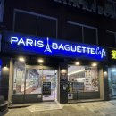 광주 북구 용봉동 파리바게뜨 용봉캠퍼스점 후기