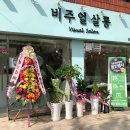 비주얼살롱 2호점