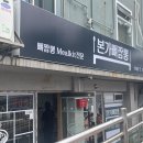 영월본가 이미지