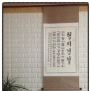성경건설&인테리어