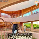 한 곳에서 즐기는 대구 복합문화공간 27곳 이미지