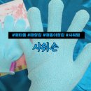 때밀이장갑 파는곳 안아픈 부드러운 때타올 샤워손