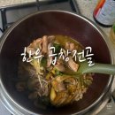 캡사이신 한우(고추 먹인 소) | [한우발전소] 한우곱창전골 밀키트 마장동 68년 정직한 맛 캠핑음식 추천