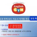 플레이북영어교습소