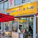 점순이 호떡카페