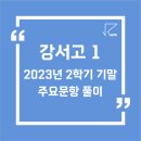 원곡고교길 이미지