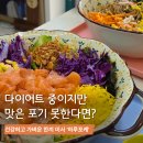 면하루 | 미사 샐러드 하루포케 내돈내산 생연어폭탄 ,메밀면 후기 !