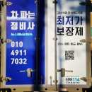 에이치원정비 이미지