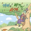 개미와베짱이 이미지