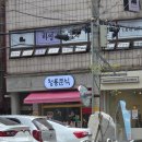 아름다운가게 관악자명점 | [관악산 김밥] 서울대입구 맛집 청룡분식 내돈내산