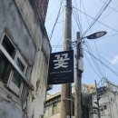 용마산로45길 네이버블로그