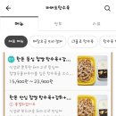 바베트탕수육 이미지