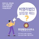 행정사법인한양 이미지