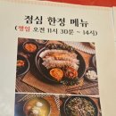 항아리보쌈반도체점