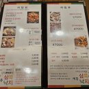 세종삼복낙지 이미지