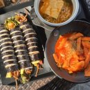 광판팔뚝김밥 이미지