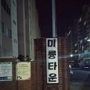 영미떡방앗간 - 남구 금화로456번길 22 | 영미떡방앗간