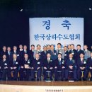 한국상하수도협회 이미지