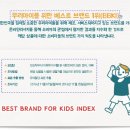 [내 아이를 위한 최고의 선택] 조선미디어가 제안하는 B.B.K.I 2017" 우리아이를 위한 베스트 브랜드 1위"를 소개합니다 이미지