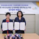 한국사회문화교육협의회