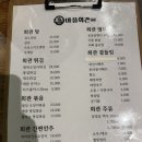 양수2 | [충북 옥천 맛집] '마을회관 HOF' 방문 후기