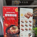 정직유부 광주금호점 네이버블로그