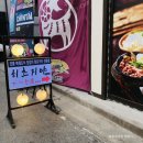 히츠지야 군산점 | 군산 수송동 양고기 무한리필집 ‘히츠지야’