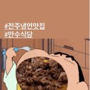 덕진식당 이미지