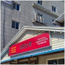삼문휴먼시아 | 양이 푸짐한 알곤이 찜 먹고 반한 밀양 삼문동 맛집 삼문보쌈 후기