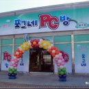 포그네PC방 이미지