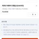 대신수산 | [홍대/연남]바다회수산 대신 주말 웨이팅으로 대방어 맛집 다녀온 후기_바다애