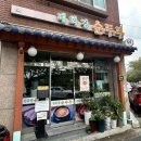 울산탑약국 | | 임신 10-11주 | 추석연휴, 노력하는 남편, 임산부 교통사고, 산부인과 정기검진(1차 기형아 검사 목...