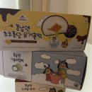 여수 언니 봄날 엔-약과, 초코 요거 꿀떡, 우유크림 떡 내 돈 내산 후기⭐️🐷👍🏻😇