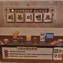 롯데백화점 평촌점 | 범계 맛집 <코노미스시 롯데백화점 평촌점> 회전초밥 솔직 후기