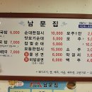 남문순대국밥 네이버블로그