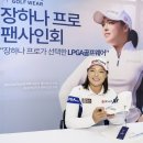 롯데중동LPGA
