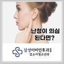 생각나는이비인후과의원 이미지