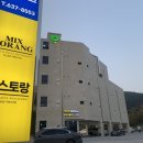 사곡B&B호텔 | 거제 현지인 맛집 베스트 감동하고 왔어요