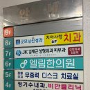 엘림한의원 이미지