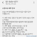 소망영어교습소