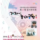 시립 소년소녀관현악단 정기연주회 이미지