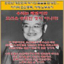 일본이 믿는 구석... "일본의 살인 및 흉악범죄자의 후손들이 우리나라에서 부를 이루고 서식하고있다 이미지