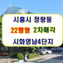 시화주공4단지 이미지