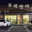 물레방아있는집