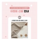 31140-9-85-13 | 토들러카시트 시크 맥스 아이보스2 안전하고 트렌디한 유아카시트 개봉 후기