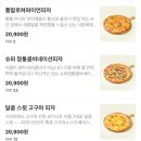 피자다오 이미지