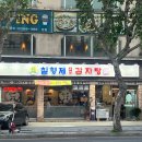 칠형제약국