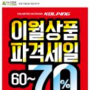 콜핑홈플러스 이미지